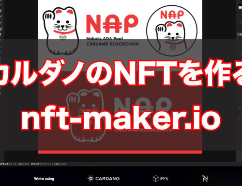 自分のNFTを作る ~nft-maker.io